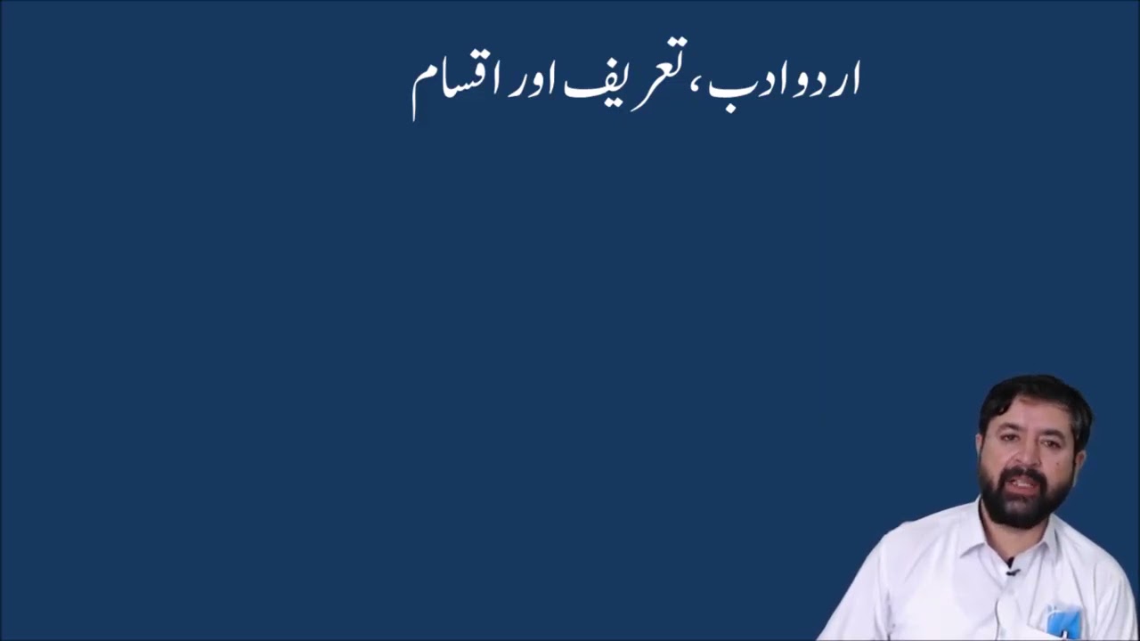 ادب کی تعریف اور خصوصیات