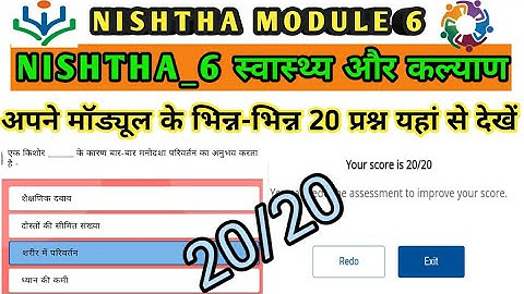 Nishtha Module 6 Quiz Answers | Module 6 Answer Key | Module 6 Nishtha