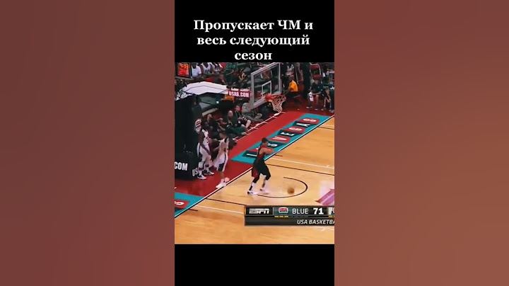 Ужасная травма в баскетболе #basketball #nba #баскетбол