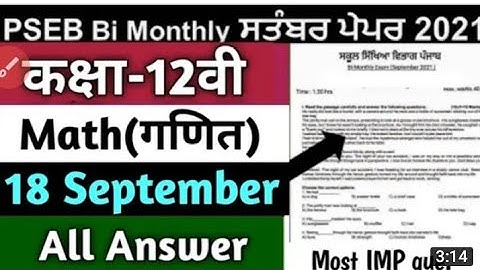 Class 12th Mathematics 💯 Real😱Paper #18_September Solution 2021#PSEB_Board Full solution #MP_Teach