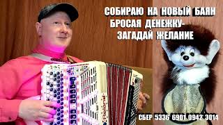 PIANO &amp; VIOLIN - Сергей Некрасов