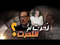 تفاصيل ليلة وفاة السندريلا سعاد حسني وتفاصيل فضح الاسرار في مهرجان القاهرة الدولي للسينا تفاصيل ليلة وفاة السندريلا سعاد حسني وتفاصيل فضح الاسرار في مهرجان القاهرة الدولي للسينا