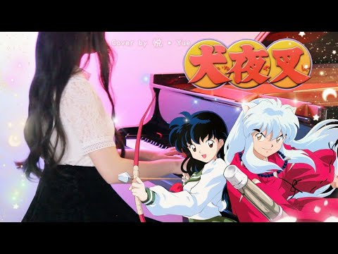 Inuyasha OST『To Love's End / Futari no Kimochi』Piano (Medley Ver.) - Inuyasha