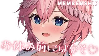 【メンバーシップ限定】まったりひみつのおはなし【鷹嶺ルイ/ホロライブ】