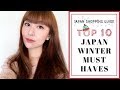 Top 10 Things to Buy in Japan - Winter Must-Haves | JAPAN SHOPPING GUIDE