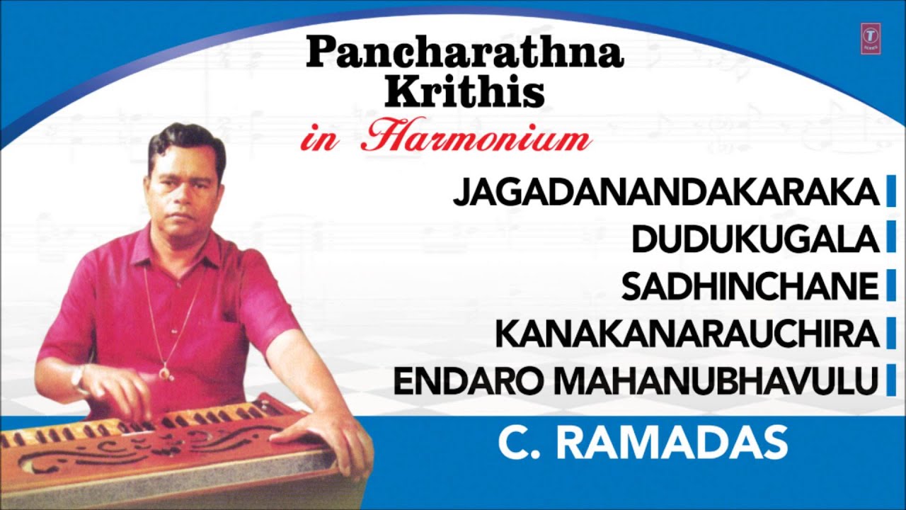 C. RAMADAS : Pancharahna Krithis (Harmonium) || Full Audio Jukebox || T-SeriesClassics