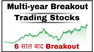 Multi year breakout stocks | Best Breakout Stocks  | market analysis | Swing Trading Stocks