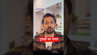 Gunahon Ka Devta | Dharamvir Bharati | Vinay Kumar Mishra | Lagbhag Utopia