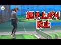 インパクトで体が起き上がっちゃう人必見!大堀貴子レッスンプロのお悩み解決【#1】