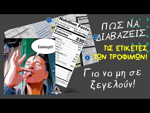 Πώς να διαβάζεις