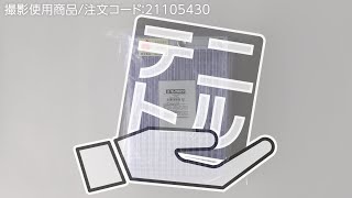 W200H300 ビニールカーテン 糸入り 防炎・制電タイプ モノタロウ 幅