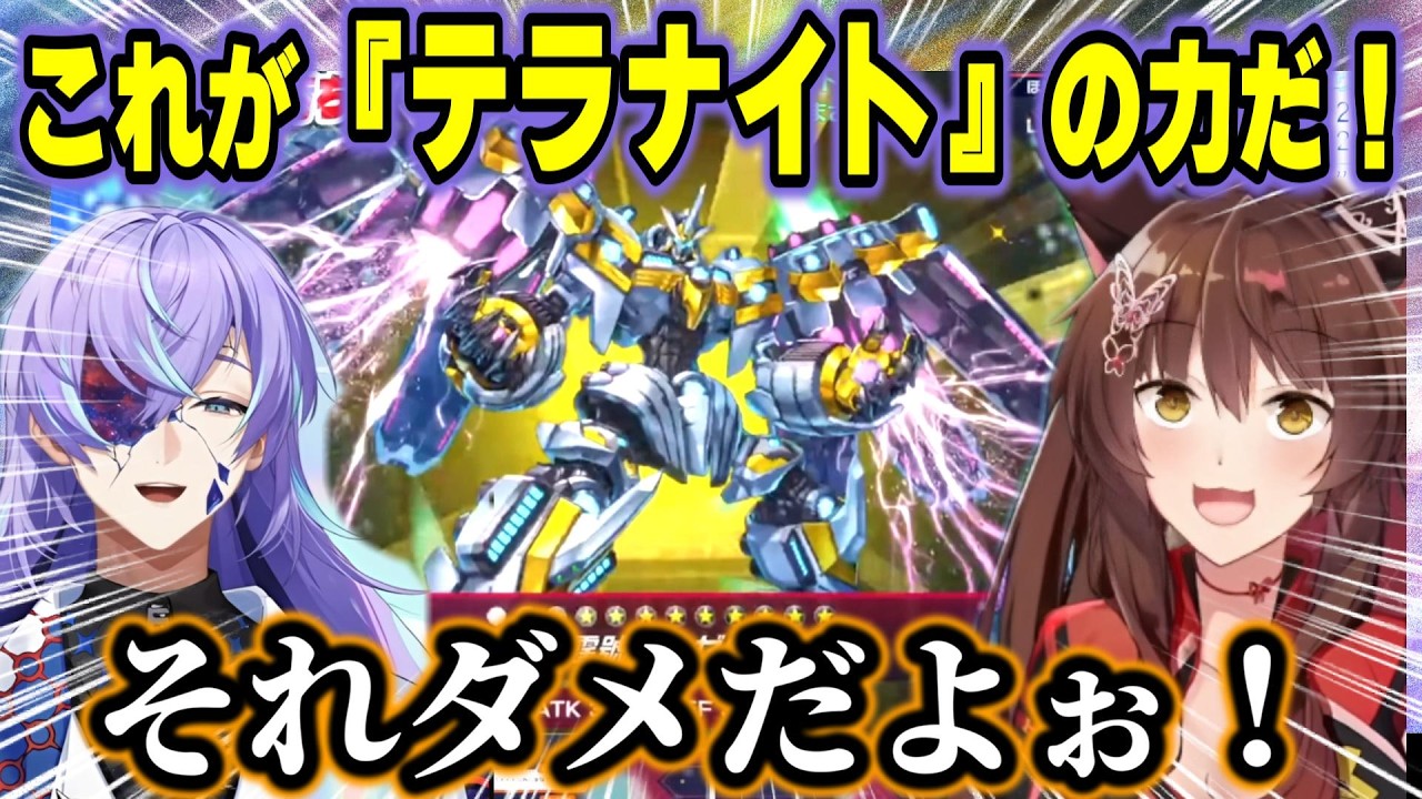 前日に作った『テラナイト』でフミ様に忖度されつつ夏の大三角形を展開するもよくわかんなくなって結局星が全部消えちゃう星導ショウ【フミ/星導ショウ/にじさんじ/切り抜き/遊戯王マスターデュエル】