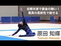 【井原で培った驚異の柔軟性!凱旋ラスト演技】原田知輝 スティック at ibara festival 2023