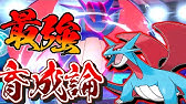 電気キラー エレキブル育成論対策 性格 技構築 戦い方 徹底解説 ポケモン剣盾 冠の雪原 Youtube
