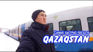 Это самый быстрый поезд в Казахстане! (subtitles)