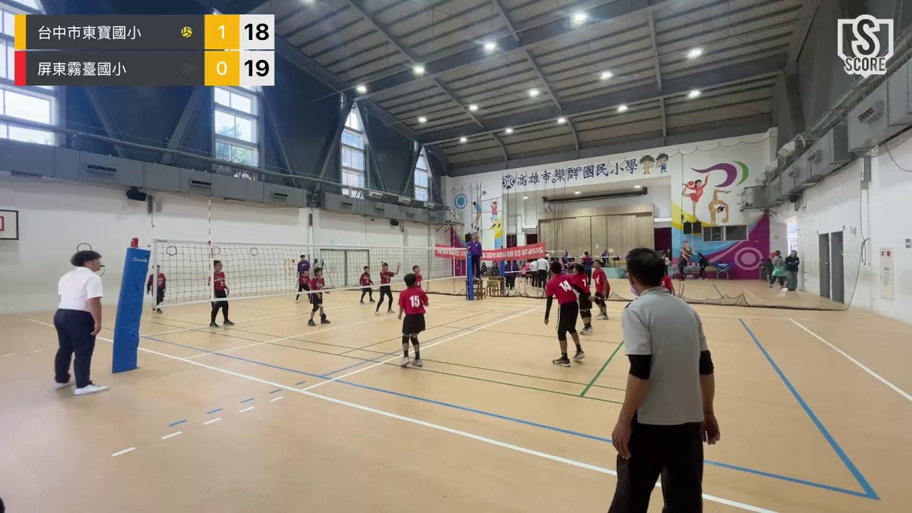 台中市東寶國小 VS 屏東霧臺國小