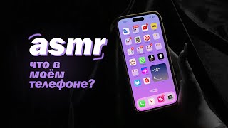 : ASMR |    Ψ ?  