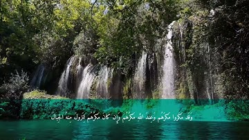 الشيخ عبدالاله الصبحي ما تيسر من سورة إبراهيم