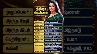 Trisha Krishnan Biography | Age, Family, Education, Movies &amp; Career | Tamil Cinema