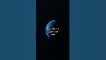 ﴿إِنَّمَا هَٰذِهِ الْحَيَاةُ الدُّنْيَا مَتَاعٌ﴾ | تلاوة تهز القلوب #المنشاوي #قرآن #تلاوة_خاشعة