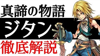 ジタン Youtube