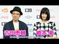 橋本愛「芸術は心の命を救ってくれる」第34回東京国際映画祭フェスティバルアンバサダー就任あいさつ