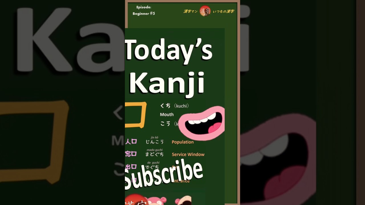 Japanese Short: Kanji Mouth  口