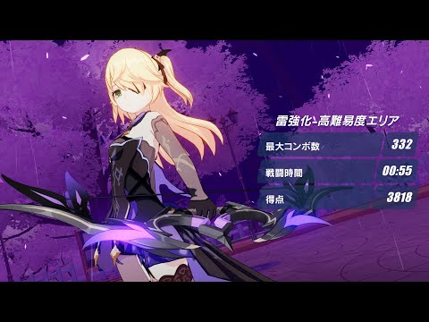 【崩壊3rd】超弦空間 寂滅 HL449 デュランダル 818