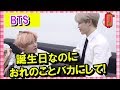 【日本語字幕】V(テテ)のサプライズ?バースデーパーティー