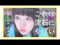 【メイク】アイプチでこの目をかっぴらいてやる【初挑戦】