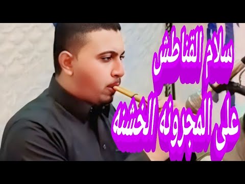 الموسيقار عادل الهنداوي المجرونه الخشنه ٢٠٢٥ جديد