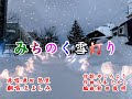 日語歌曲:みちのく雪灯り/作 詞:やしろ よう/作 曲:三木 たかし/編 曲:前 田 俊 明/原 唱:原田 悠里/翻 唱:王  よしみT:85年平安夜歌友聯誼會(演唱)錄3分56秒