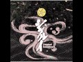 Shigurui Ikko Souryuu シグルイサウンドトラック 2 17 