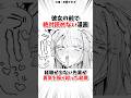 先輩が勇気を振り絞った結果 #漫画 #漫画紹介
