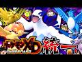 【ポケモンSV】ポケモンXD配信記念！XD統一パでランクバトル！！！【ゆっくり実況】