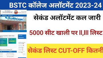 Bstc college allotment 2023/Bstc 2nd list 2023/Bstc Cut-off2023/bstc college reporting/bstc 2nd list