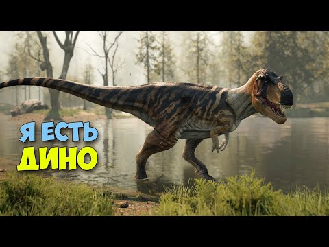 Path of Titans - Новая игра - Выживание среди динозавров - ( первый взгляд )