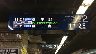 【地下駅に通過メロディー導入初・稼働開始