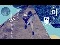 三月のパンタシア 『夜光』