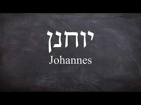 Was bedeutet der Name Johannes auf hebräisch - Namensbedeutung - YouTube