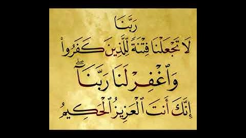 من أدعية القرآن الكريم ، أفضل الدعاء 🌹