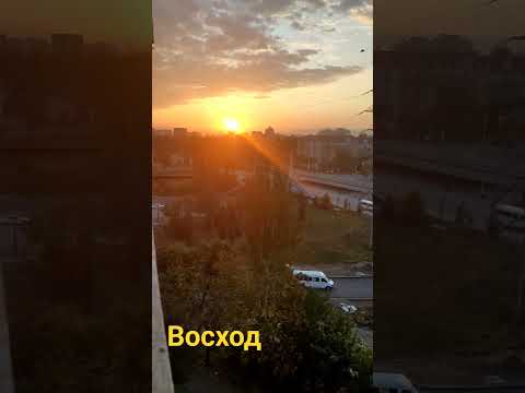 Восход солнца☀ в Душанбе