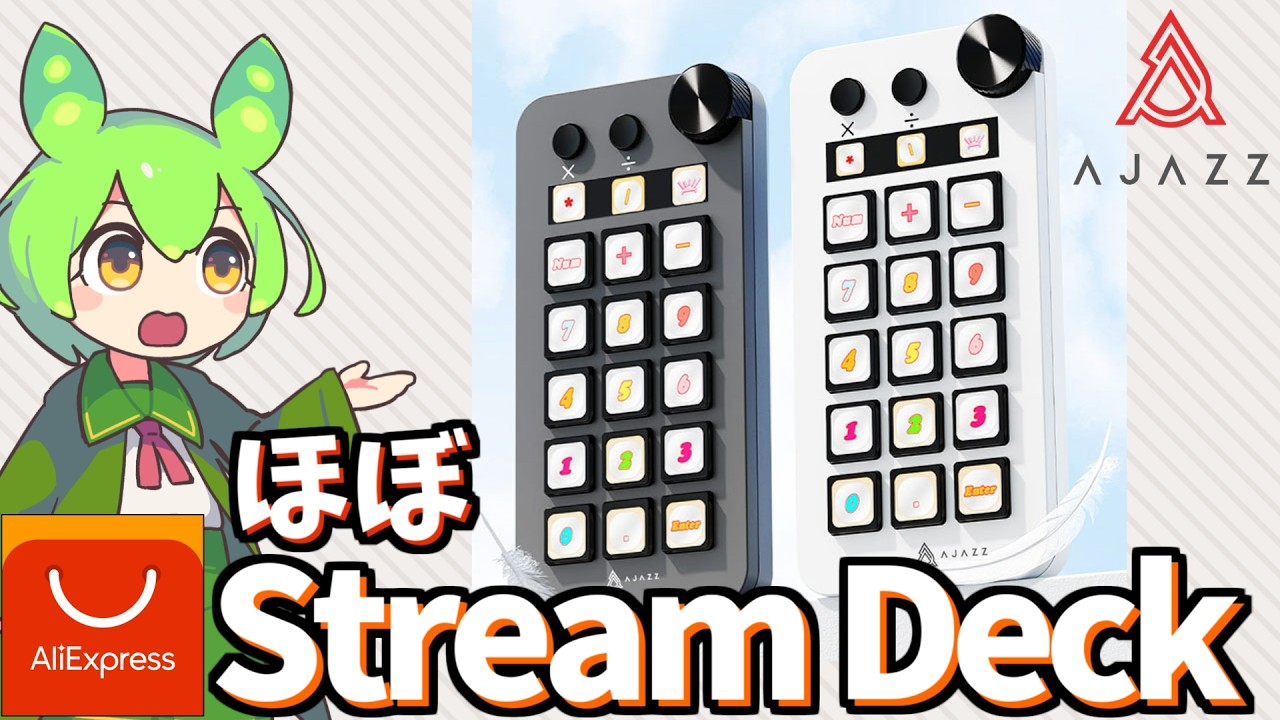 STREAM DECK 中身はほぼ未使用。 アリエク】これ、ほぼStream Deckで買うべき - YouTube