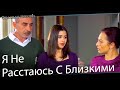 Мелек Не Передумала - Опасная любовь Млечный путь 11 Серия