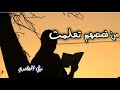 التجارة مع الله من ١٥٠ إلى ١٥٠٠ نبيل الغافري