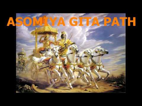 ASSAMESE GITA PATH