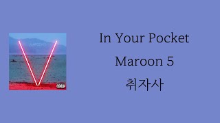 Maroon 5  In Your Pocket         