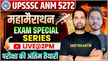 UPSSSC ANM|Bihar ANM|Jharkhand ANM Marathon Class |सभी प्रश्नों का Postmortem | Target With Ajay Sir