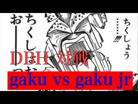 نيك+بالقوة DBH】今日こそやったるで!(ΦдΦ)【対戦】 - YouTube