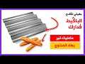 صينية تحضير لكومير غير لاصقة